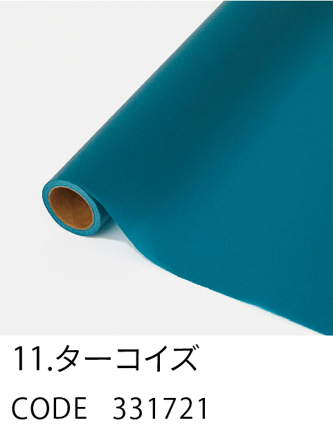 11. ターコイズ