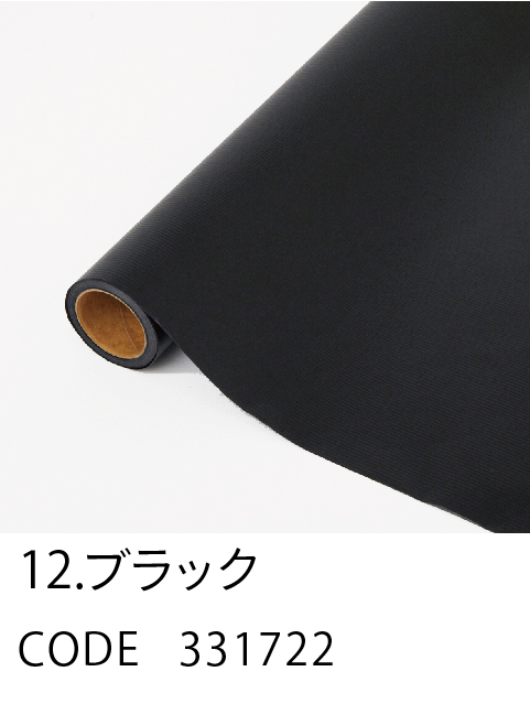 12. ブラック