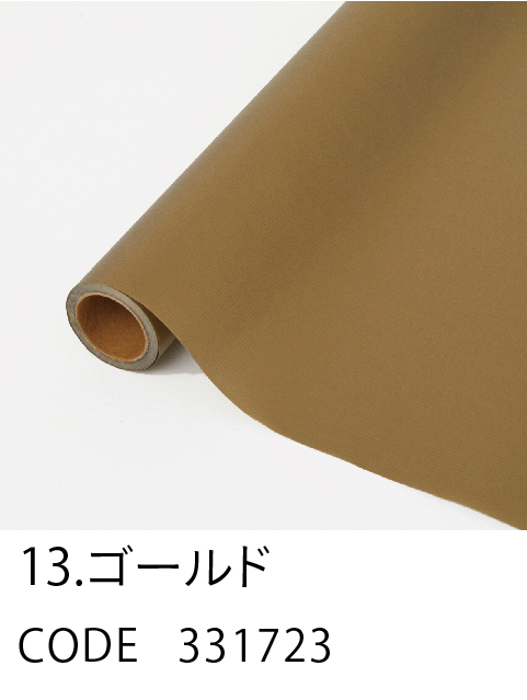 13. ゴールド