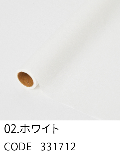 2. ホワイト