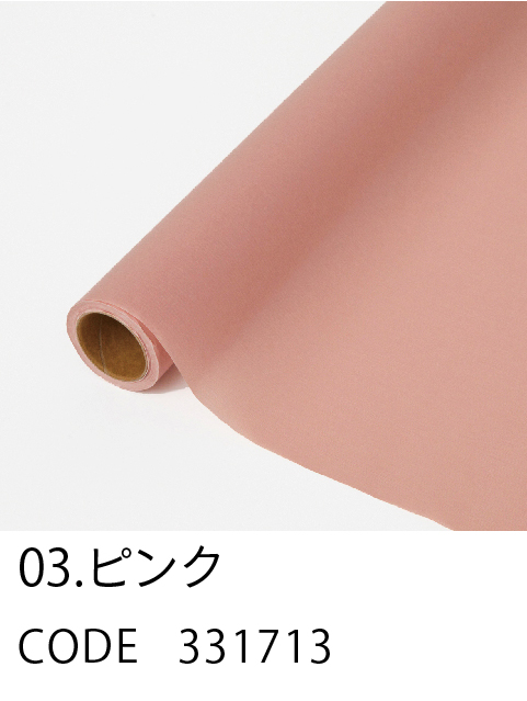 3. ピンク