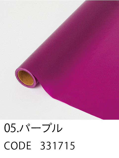 5. パープル