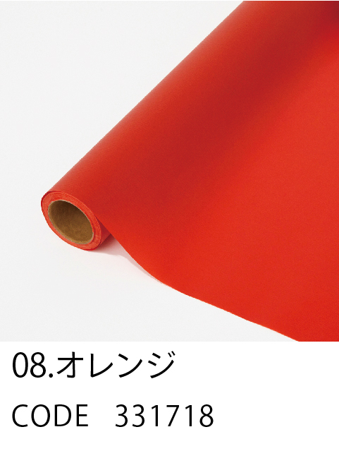 8. オレンジ