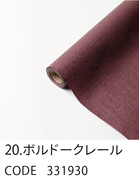 20. ボルドークレール