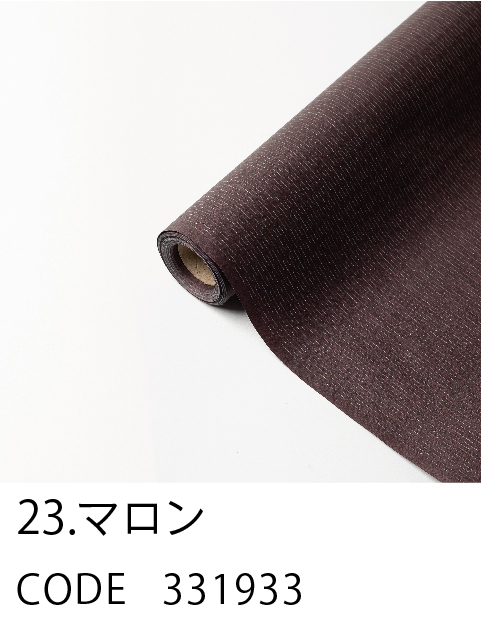 23. マロン
