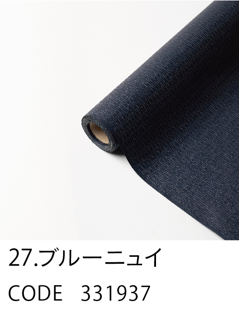 27. ブルーニュイ
