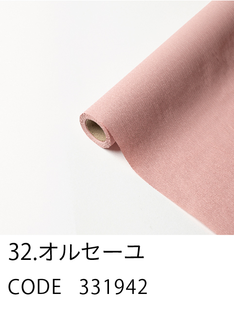 32. オルセーユ