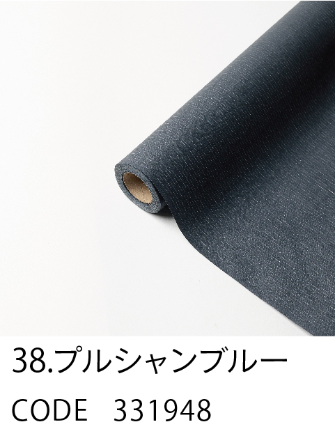 38. プルシャンブルー