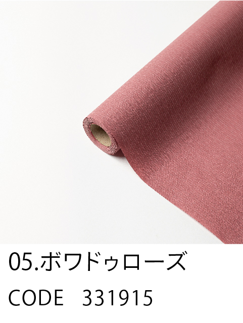 5. ボワ ドゥ ローズ