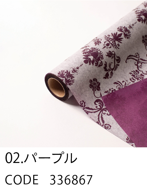 2. パープル