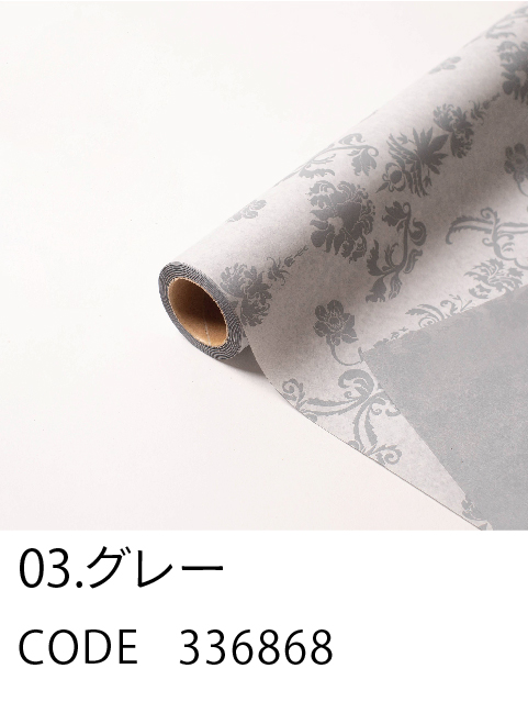 3. グレー