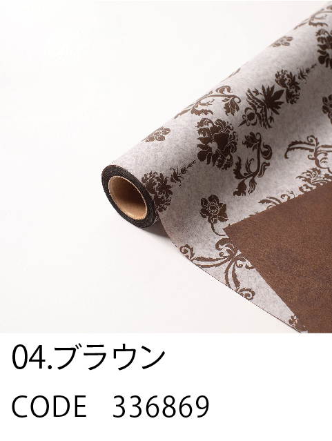 4. ブラウン