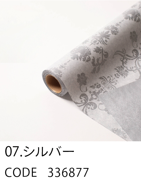 7. シルバー