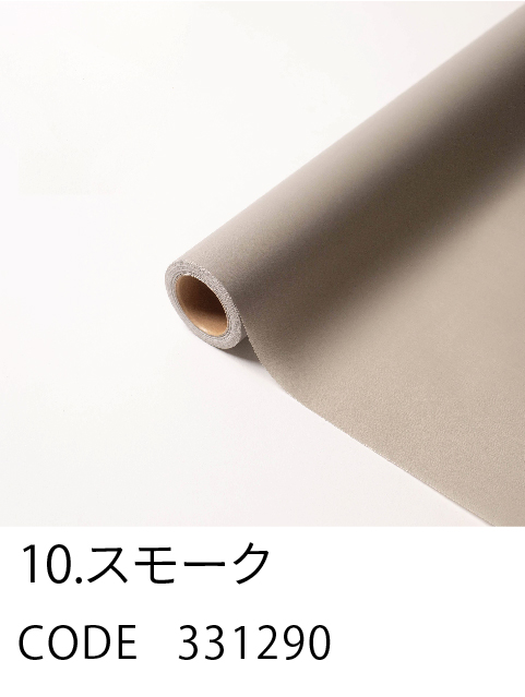 10. スモーク