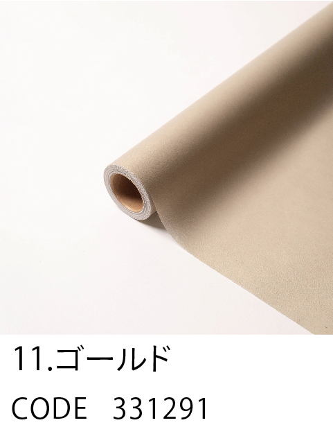 11. ゴールド