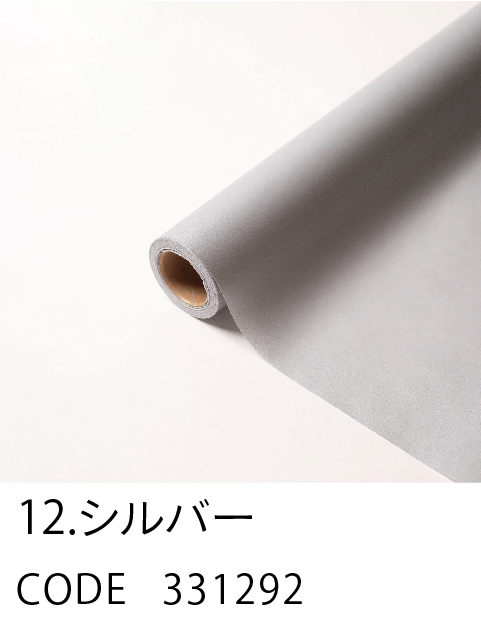 12. シルバー
