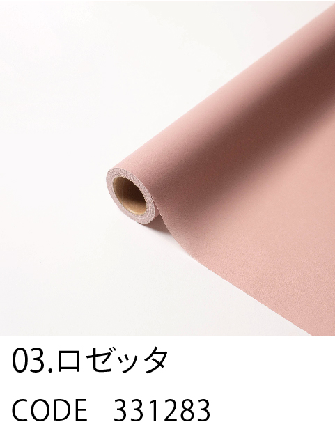 3. ロゼッタ