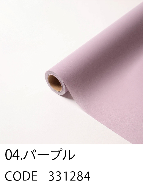 4. パープル