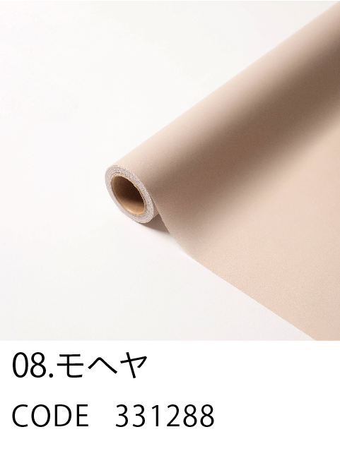 8. モヘヤ