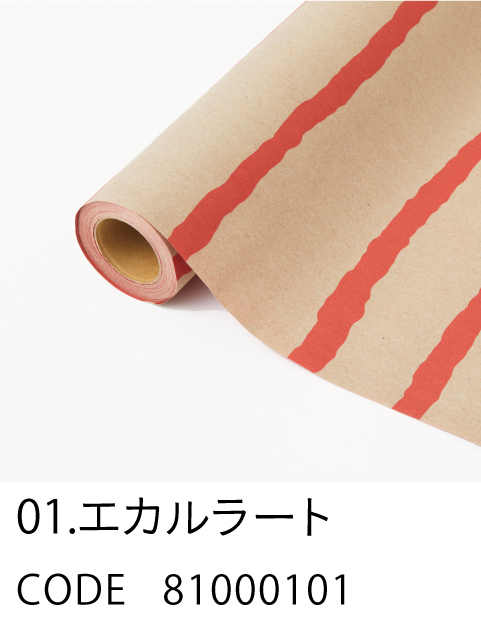 1. エカルラート
