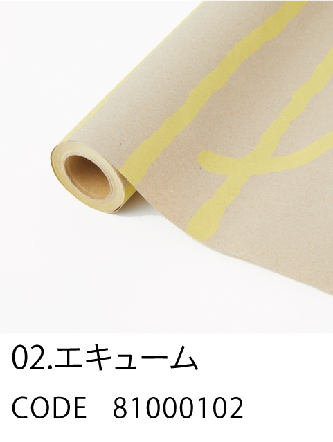 2. エキューム