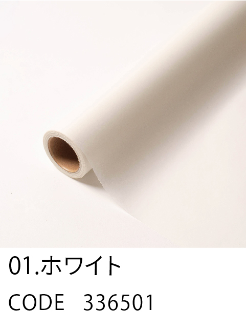 1. ホワイト