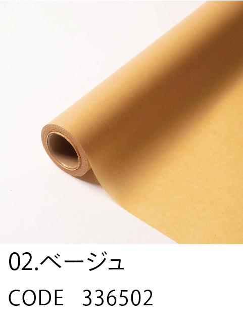 2. ベージュ