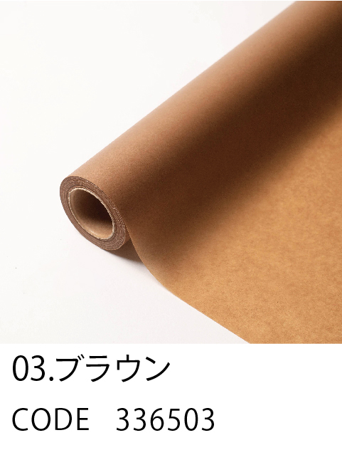 3. ブラウン