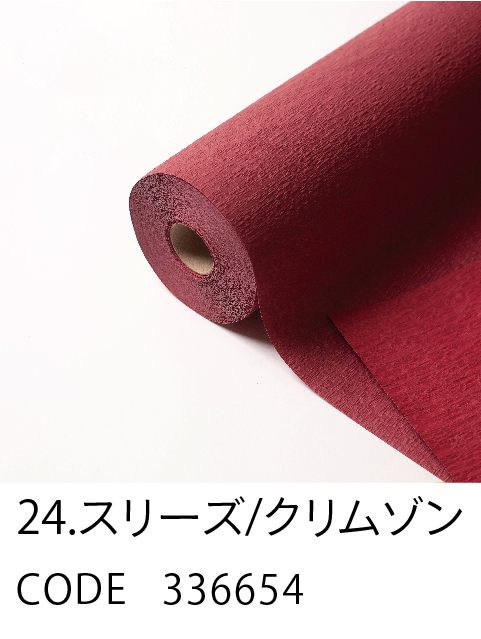 24. スリーズ／クリムゾン