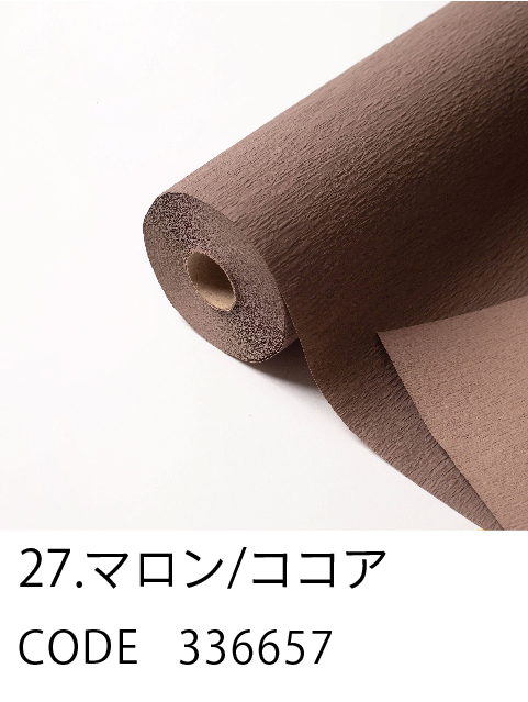 27. マロン／ココア