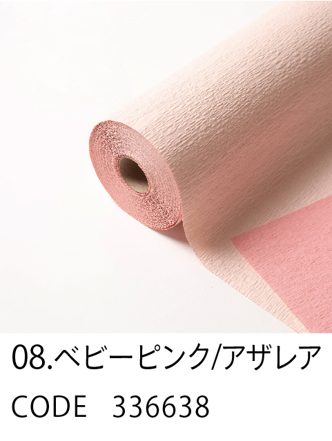 8. ベビーピンク／アザレア