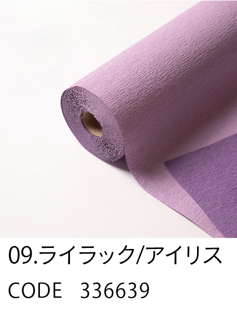 9. ライラック／アイリス