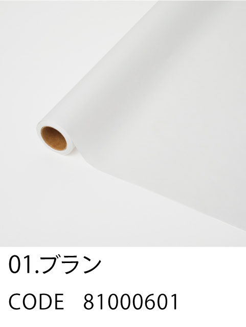 1. ブラン