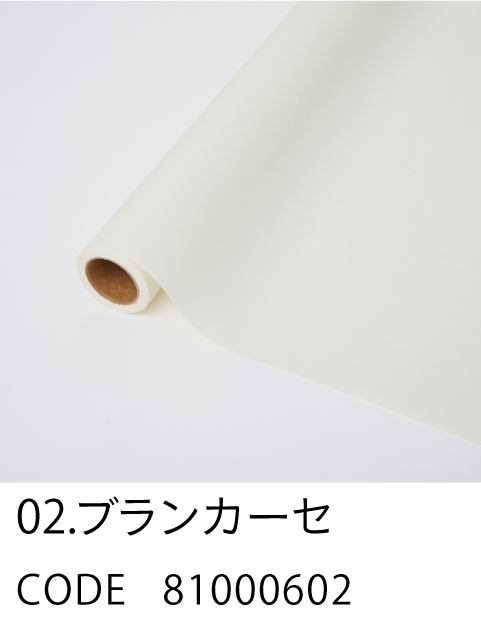 2. ブランカーセ