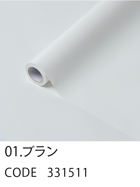 1. ブラン