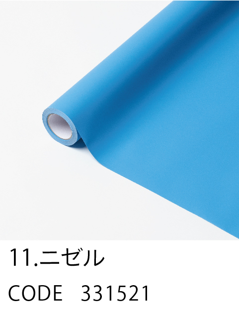 11. ニゼル