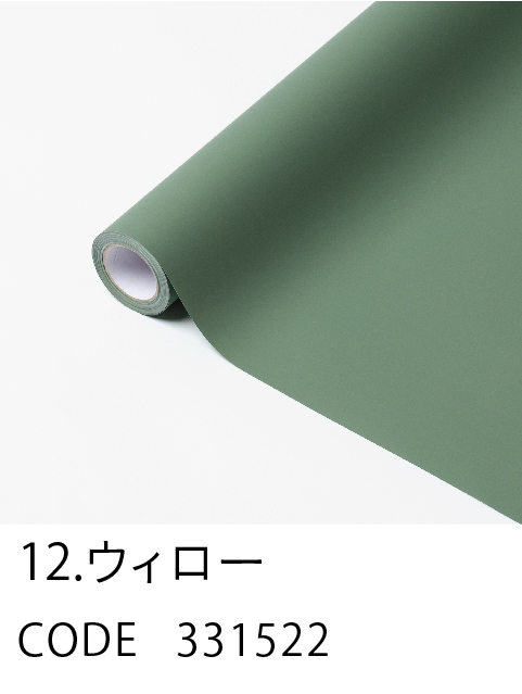 12. ウィロー