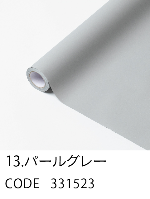 13. パールグレー