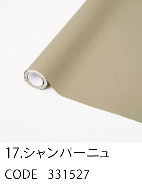 17. シャンパーニュ
