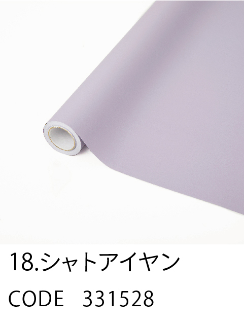 18. シャトアイヤン