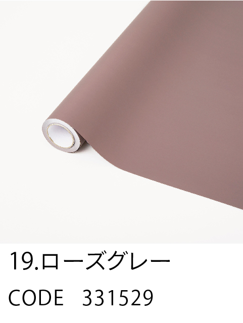 19. ローズグレー