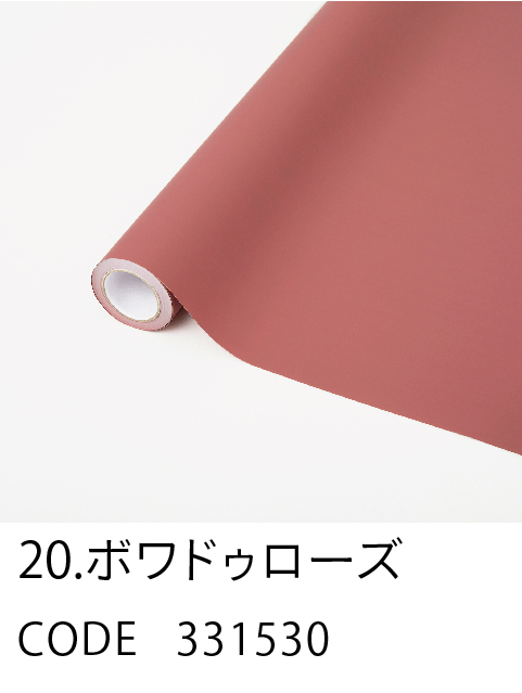 20. ボワドゥローズ