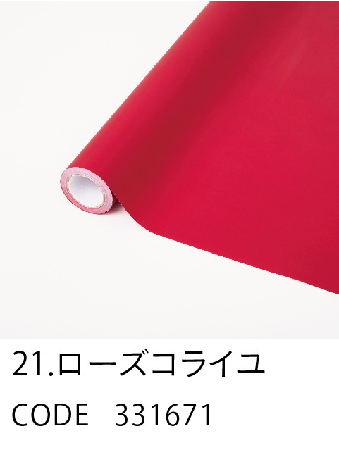 21. ローズコライユ