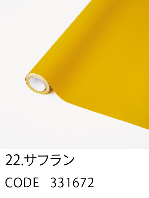 22. サフラン