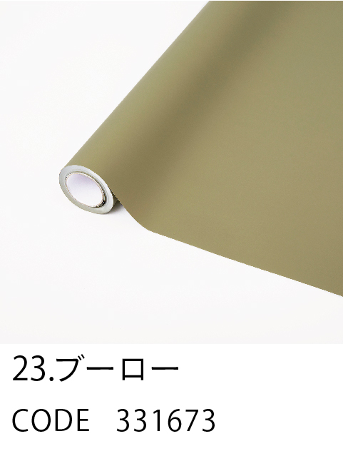 23. ブーロー