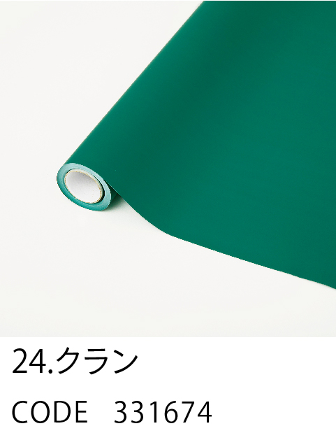 24. クラン