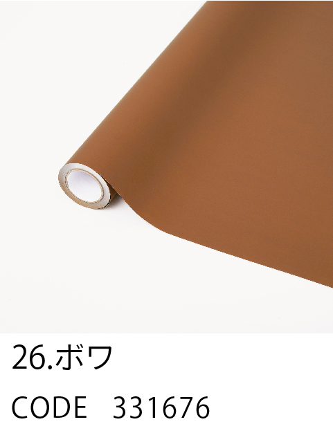 26. ボワ