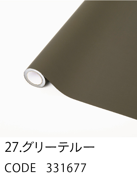 27. グリーテルー