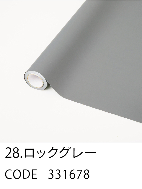 28. ロックグレー