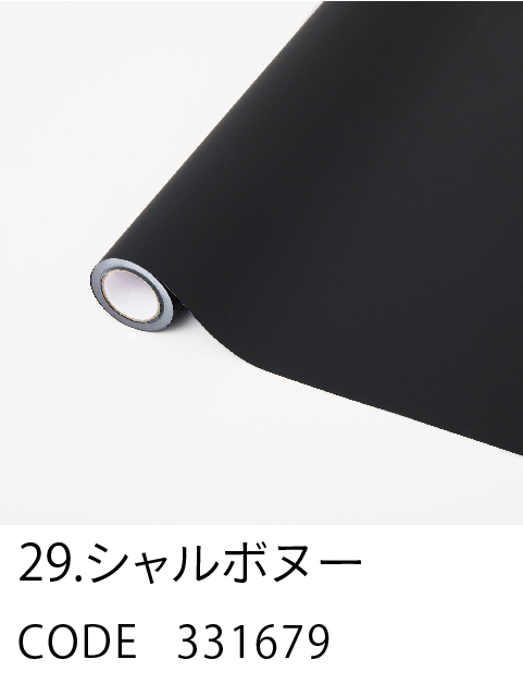 29. シャルボヌー